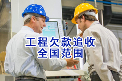 嘉鱼收帐公司
